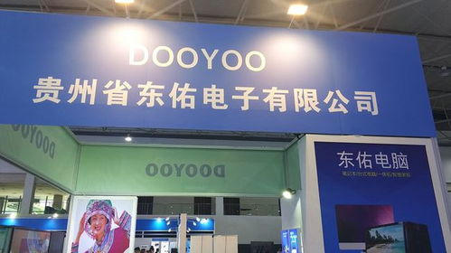 贵州本土电脑品牌亮相第二届贵阳工业博览会