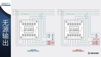 海湾 gst ld 8301 输入法输出摸块怎么接线